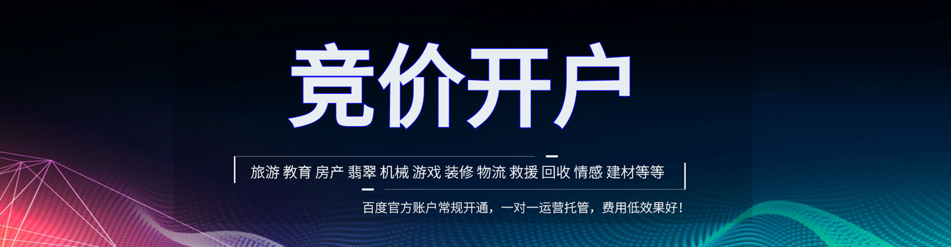 内乡百度推广排名